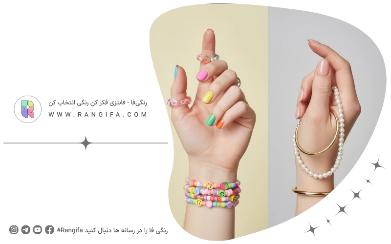 تضاد استایل فانتزی و کلاسیک