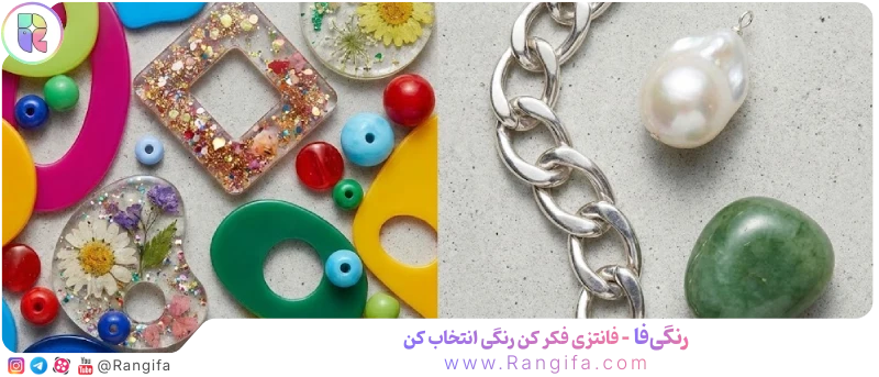 مقایسه متریال اکسسوری‌ها