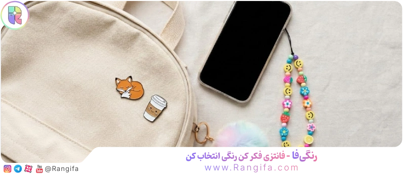 اکسسوری‌های فانتزی برای موبایل و کیف