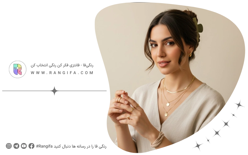 استایل ترندی با اکسسوری