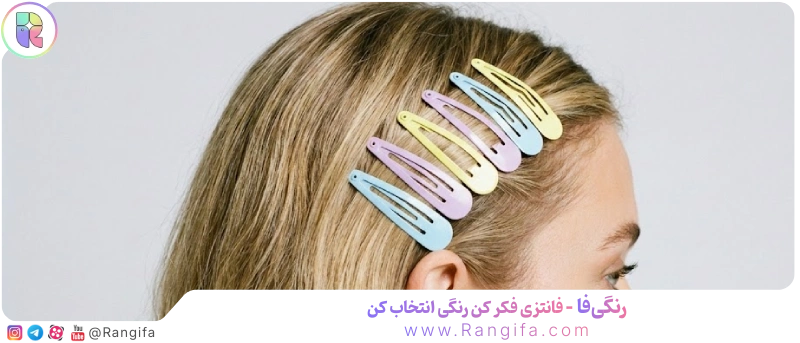  گیره‌های تق تقی رنگی پاستیلی