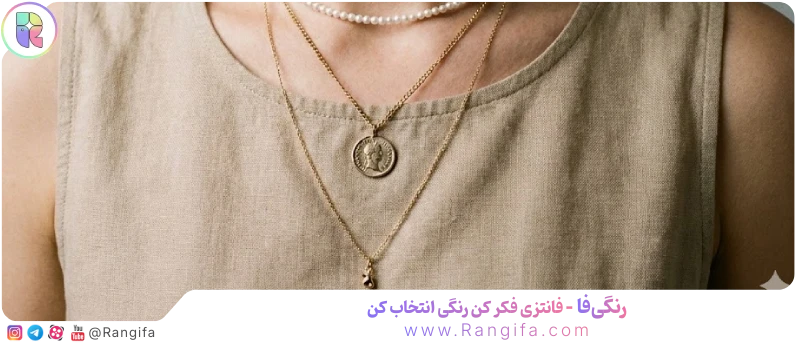  هنر لایه‌لایه کردن گردنبند