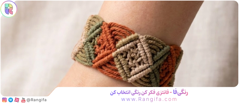 پابند نخی و مکرومه بافت رنگی