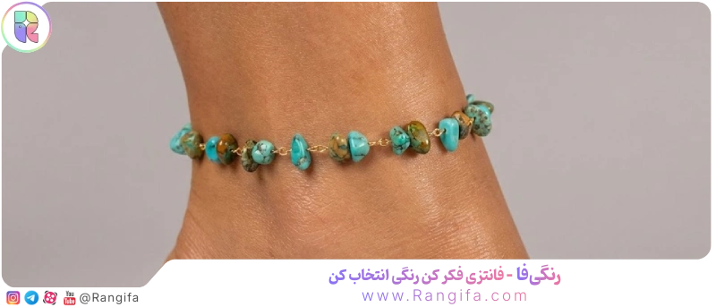  پابند سنگی با مهره‌های فیروزه