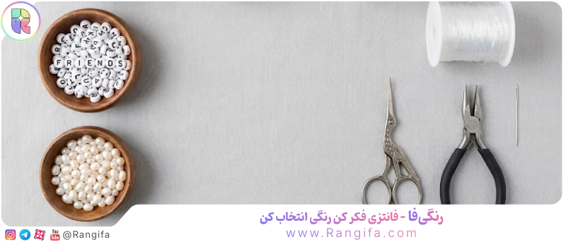  وسایل مورد نیاز برای ساخت گردنبند