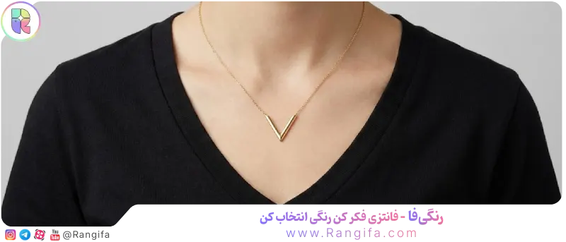  هماهنگی گردنبند با یقه لباس