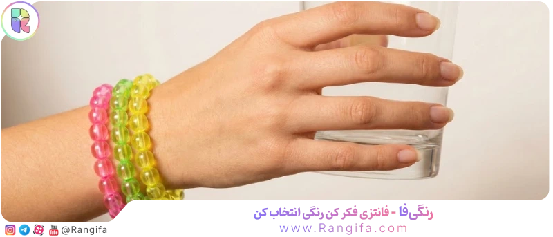 اکسسوری‌های رنگی استایل