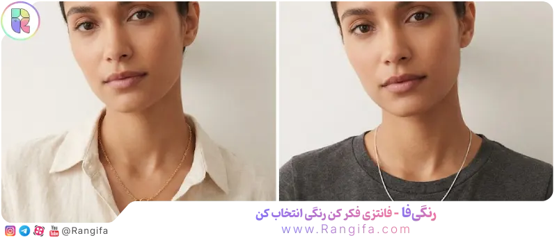 هماهنگی رنگ فلز با لباس گرم و سرد