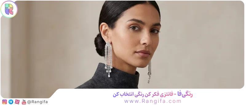 گوشواره بلند با لباس یقه بسته