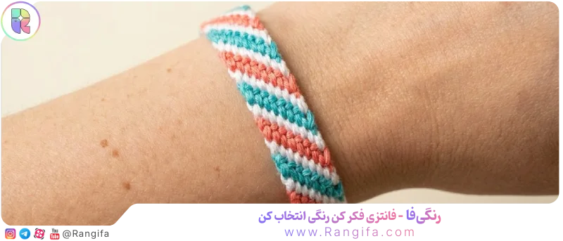  نتیجه نهایی دستبند دوستی مدل کلاسیک راه راه