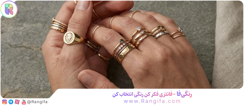 پک انگشتر و چیدمان روی دست