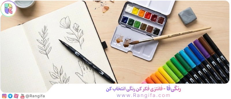  لوازم هنری برای دانش‌آموزان